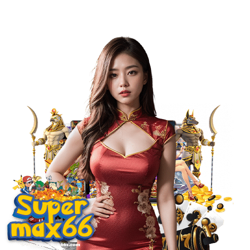 supermax66 ฟุตบอลออนไลน์